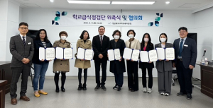 구미교육지원청, 학교급식점검단 위촉식·협의회 개최