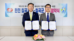 칠곡군, 에너지 복지증진·기본권 확보 적극 나서