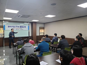 포항상공회의소, 찾아가는 FTA활용교육 열려