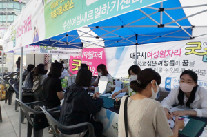 대구시, 시지근린공원서 굿잡버스 운영