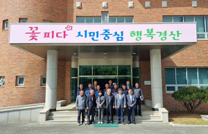 경산 생활폐기물 위생매립장 제10기 주민지원협의체 출범