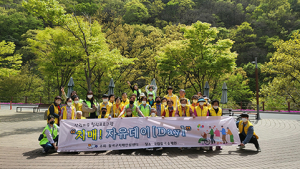 칠곡군보건소, 치매자유데이 운영