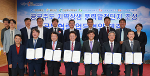 울진 산불피해지에 국내 최대 풍력단지 조성된다