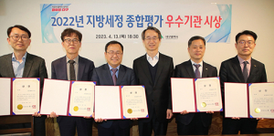 대구시, 2022년도 지방세정 종합평가 우수기관 선정
