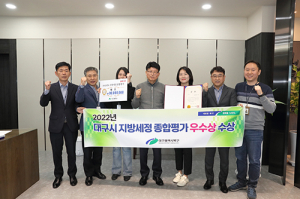 북구청, 2022년 지방세정 종합평가 ‘우수기관’ 선정