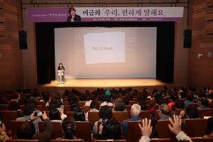 의성군, 이금희 아나운서 ‘우리, 편하게 말해요’ 저자강연회