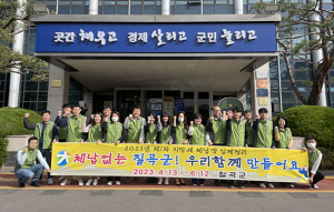칠곡군, 지방세 체납액 일제정리 기간 운영