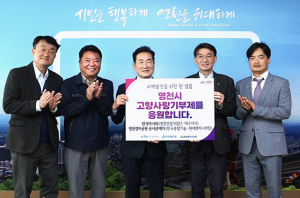 한국마사회·영천경마공원 공사관계사, 고향사랑기부 동참