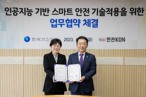 가스공사, 한전KDN과 스마트 안전 기술 업무협약