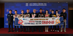 청송군, 대한민국 최고 브랜드 도시로 ‘우뚝’