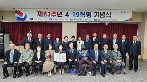 경북도, 제63주년 4.19혁명 기념식 개최
