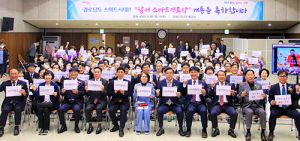 ‘달서 스마트경로당’ 개통식