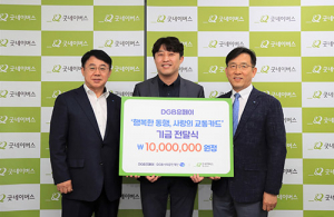 DGB유페이, 취약계층 교통카드 지원…ESG 경영 실천