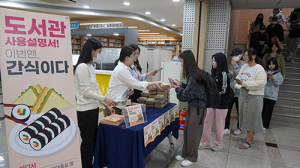 계명문화대 도서관, ‘이번엔, 간식이다’ 이벤트 큰 호응