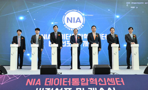 ‘NIA 데이터통합혁신센터’ 개소