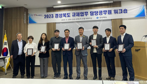 영천시, 경북도 규제개혁 추진실적 평가 ‘최우수’