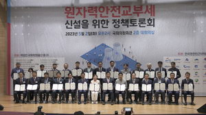 포항시, 23개 기초지자체와 원자력안전교부세 신설 힘 모은다