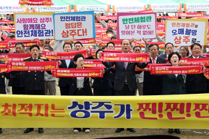 상주시 ‘경북도 안전체험관’ 유치 총력 기울여 