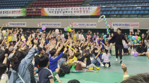 영천시 “신나게! 즐겁게! 얘들아 나와서 놀자”