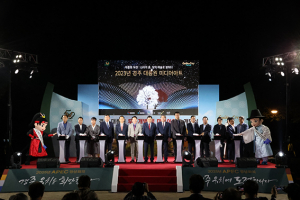 빛으로 물든 대릉원…경주 대릉원 미디어아트 개막