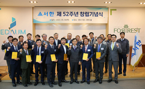 ㈜서한 52주년 창립…‘신공항 건설사업 참여에 전사적 역량집중’ 선언