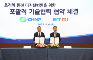 한수원, 초격차 원전 디지털변환 기술협력