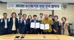 문경시, 남안골과 농산물 가공창업 보육협약 체결