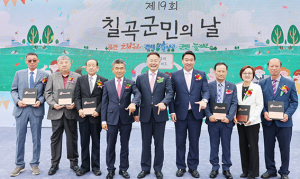 칠곡군 ‘제19회 군민의 날’ 기념행사…1000여명 운집
