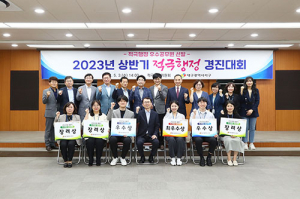 서구, 2023년 상반기 적극행정 경진대회 열려