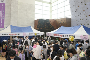 달성군, 제101회 어린이날 행사 성황리에 열려