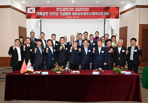 문경시·中 이싱시, 자매결연 15주년 기념 행사