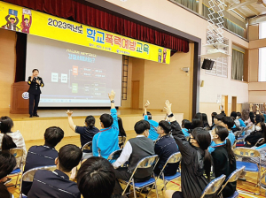 칠곡경찰서, 학교폭력·마약 예방 특별교육