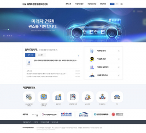 대구시, 미래차 전환 지원 강화한다
