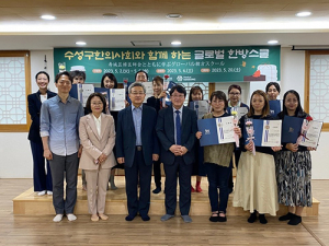 수성구한의사회와 함께하는 글로벌 한방 스쿨
