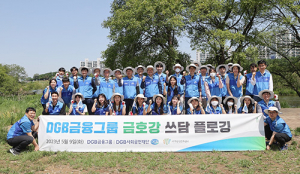 DGB금융그룹, 금호강 팔현습지 플로깅…ESG 경영 실천