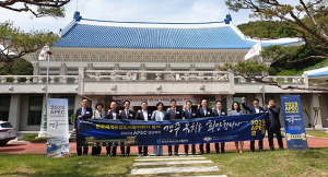 “2025 APEC 정상회의, 최적지는 경주” 