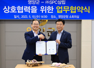 영양군-SPC삼립, 음식디미방 ‘상화법’ 상품화 위한 업무협약