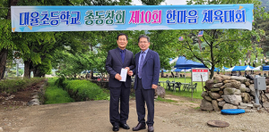 군위군 부계면 대율초등학교 총동창회 교육발전기금 기탁