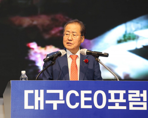 홍준표 대구시장 “사람이 모이는 대구 만들겠다”