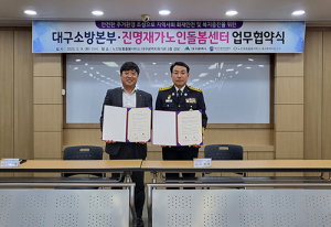 대구소방, 주택용 소방시설 지원