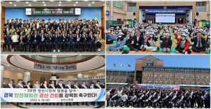 경북도, 경북안전체험관 부지공모…결과승복 각서 받는다