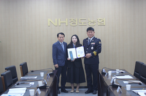 ‘청도농협,‘보이스피싱 피해예방 감사장’받아’