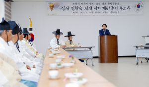 성주군, 심산 김창숙 선생 서거 61주기 추모식 거행