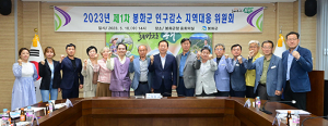 봉화군, 지방소멸 위기 총력 대응