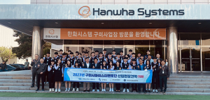 구미의 꿈나무, 방위산업 현장에 가다