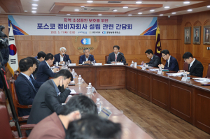 포스코 정비자회사 설립…소상공인과 상생 모색