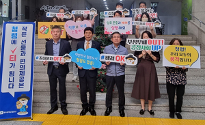 달서구 청렴하DAY 캠페인