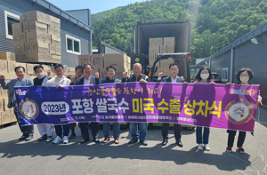 포항 쌀국수, 미국 식탁 오른다