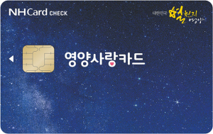 영양사랑카드, 보유한도 최대 150만 원으로 변경