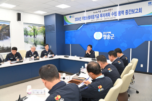 청송군, 2024년 지방소멸대응기금 확보에 온힘